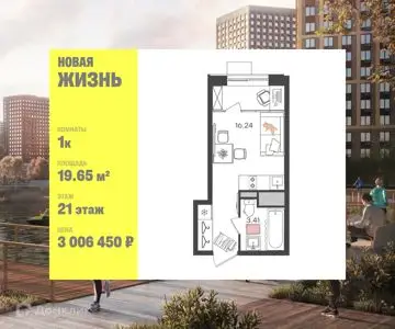 ЖК Микрорайон "Новая Жизнь"
